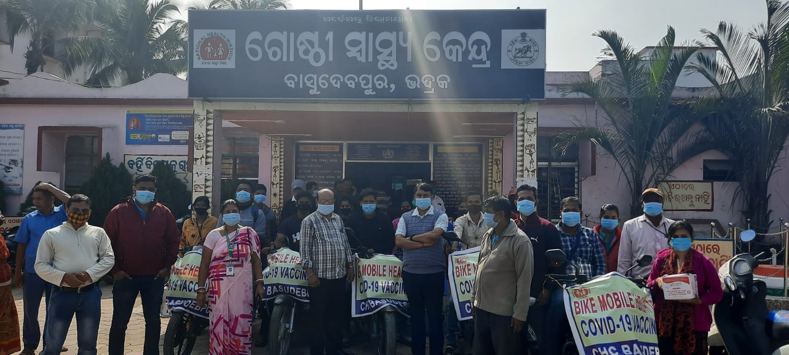 CHC, Basudevpur,Best  hospital in Basudevpur, Bhadrak.