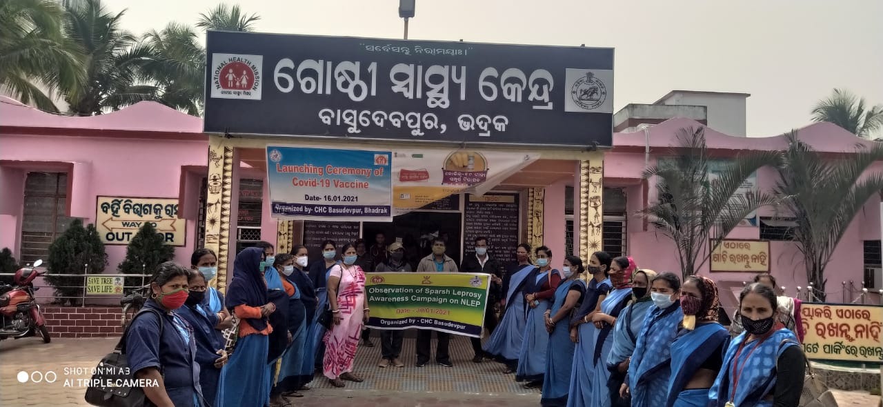 CHC, Basudevpur,Best  hospital in Basudevpur, Bhadrak.