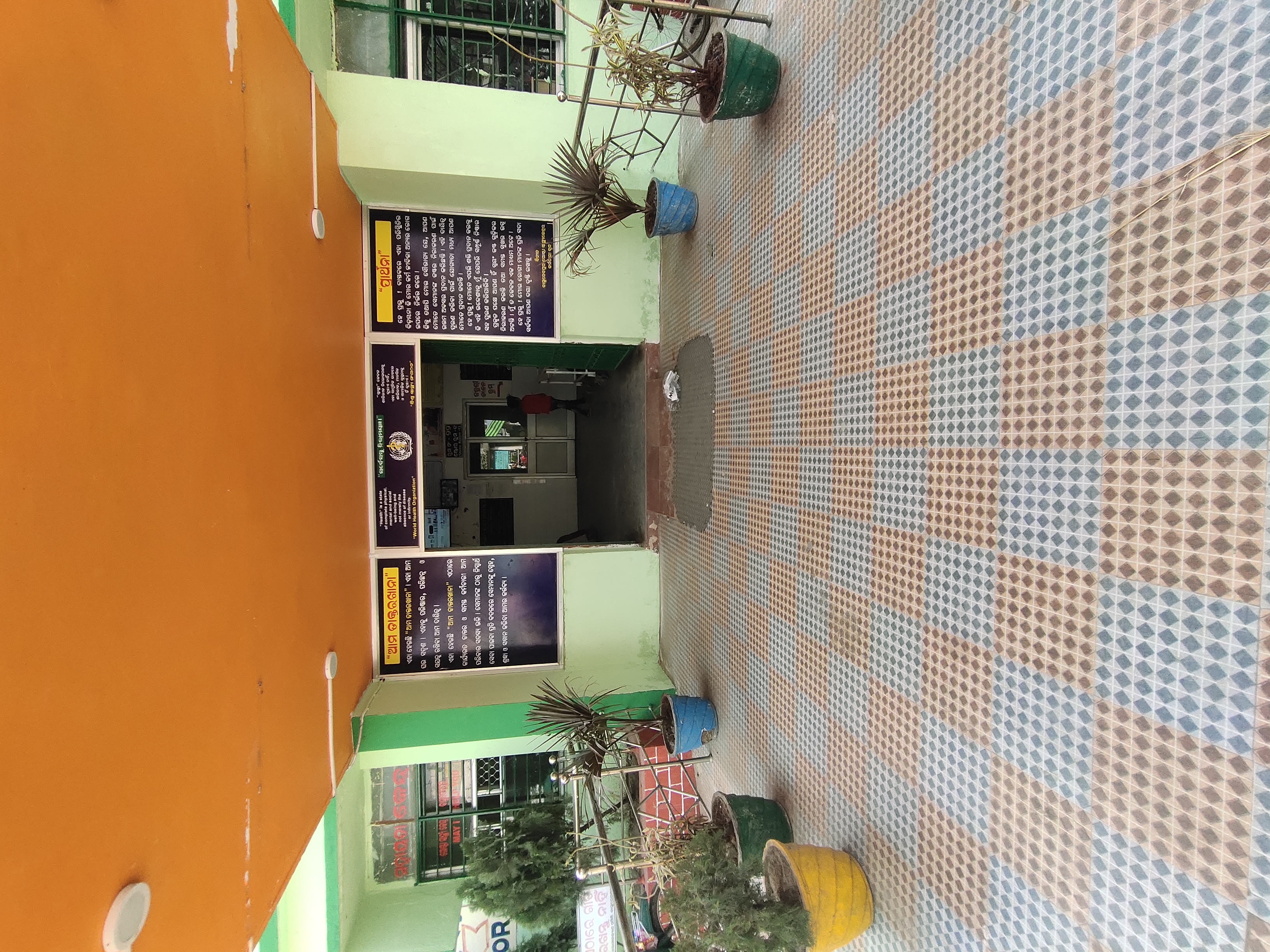 CHC, Basudevpur,Best  hospital in Basudevpur, Bhadrak.