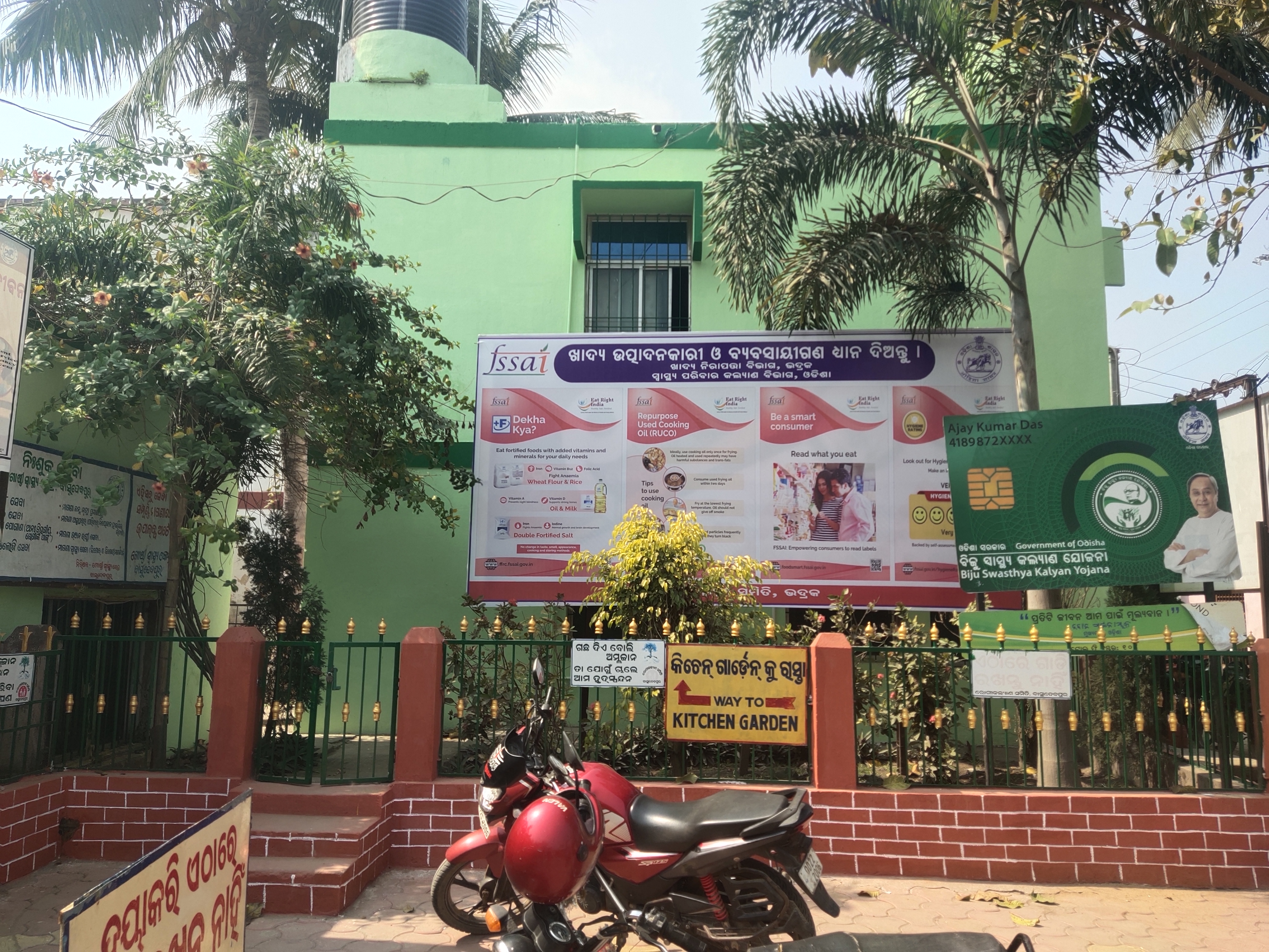 CHC, Basudevpur,Best  hospital in Basudevpur, Bhadrak.